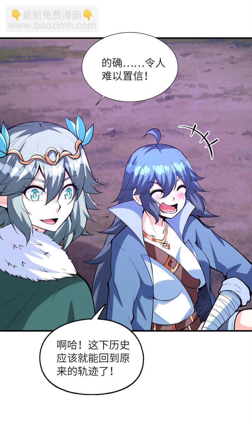 085 邪神降临(1/2)-第86话