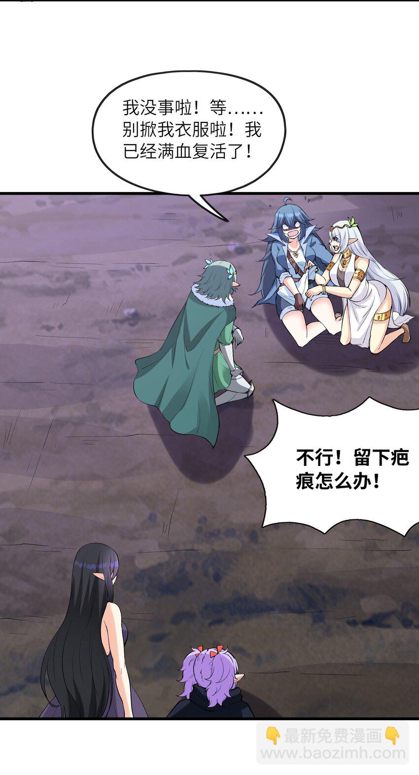 085 邪神降临(1/2)-第86话