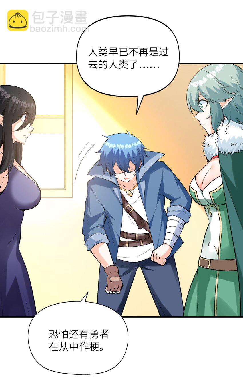 087 试炼(1/2)-第88话