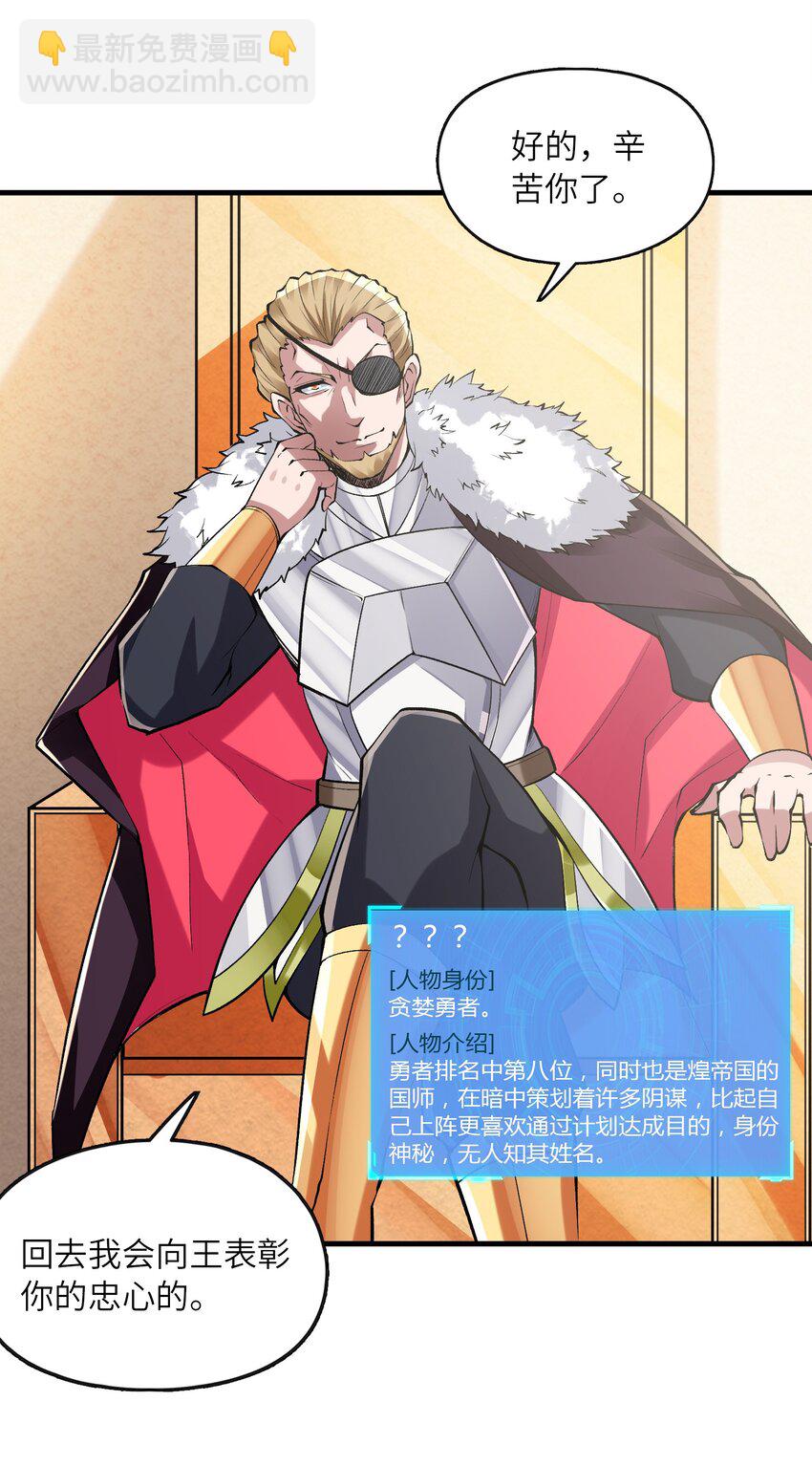 087 试炼(1/2)-第88话