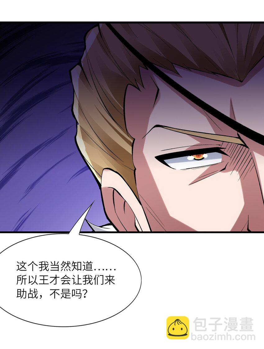 087 试炼(1/2)-第88话