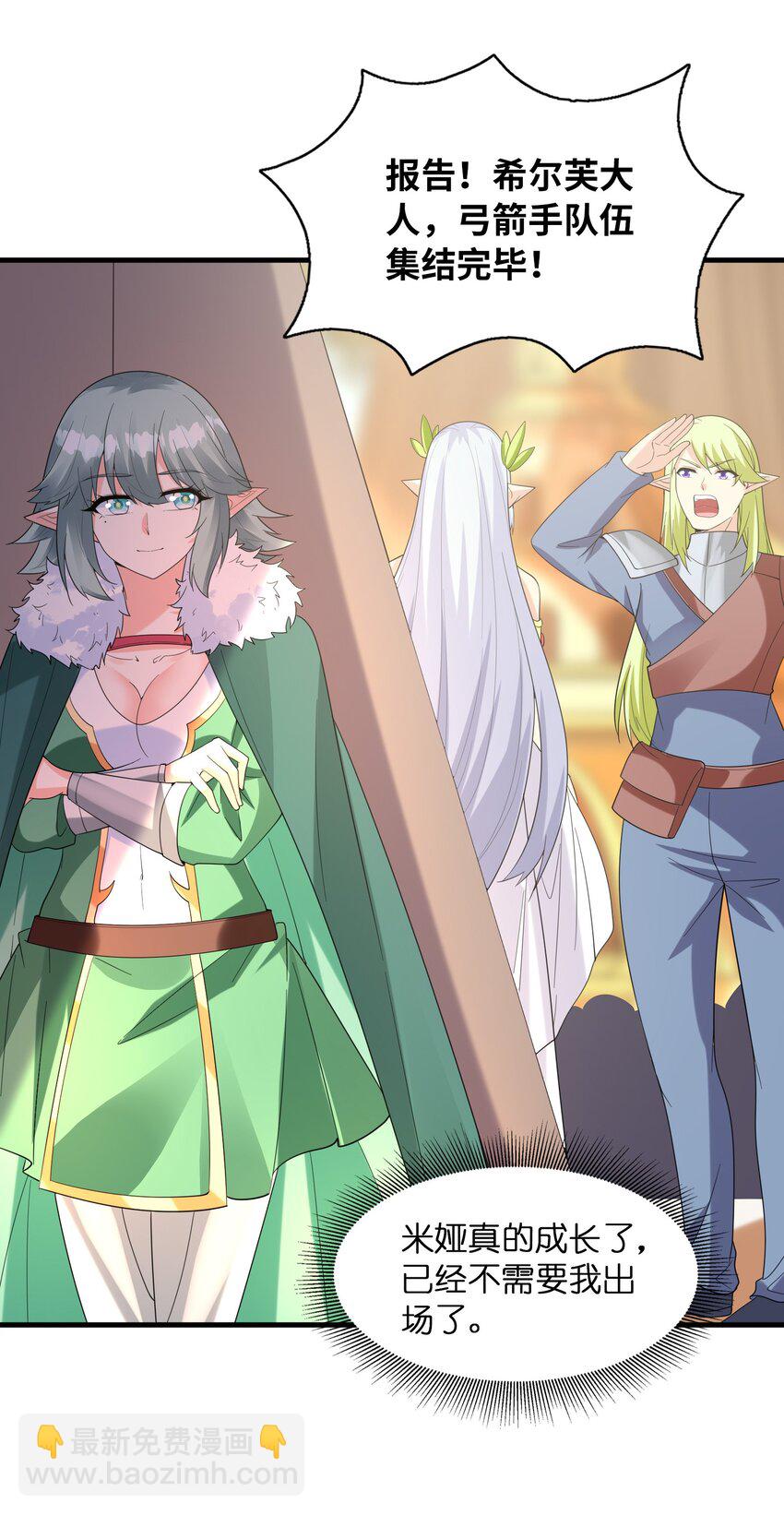 087 试炼(1/2)-第88话