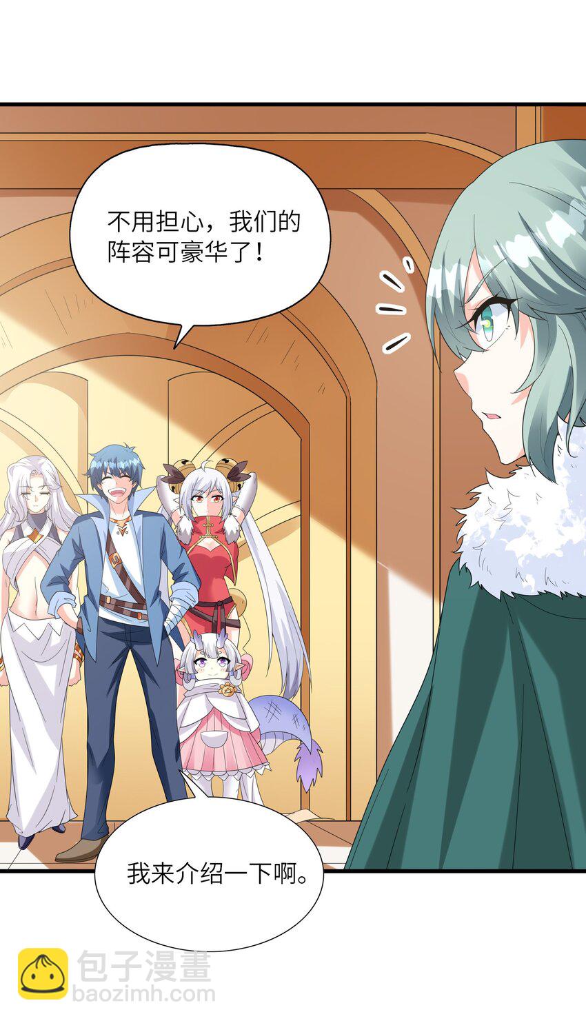 087 试炼(1/2)-第88话