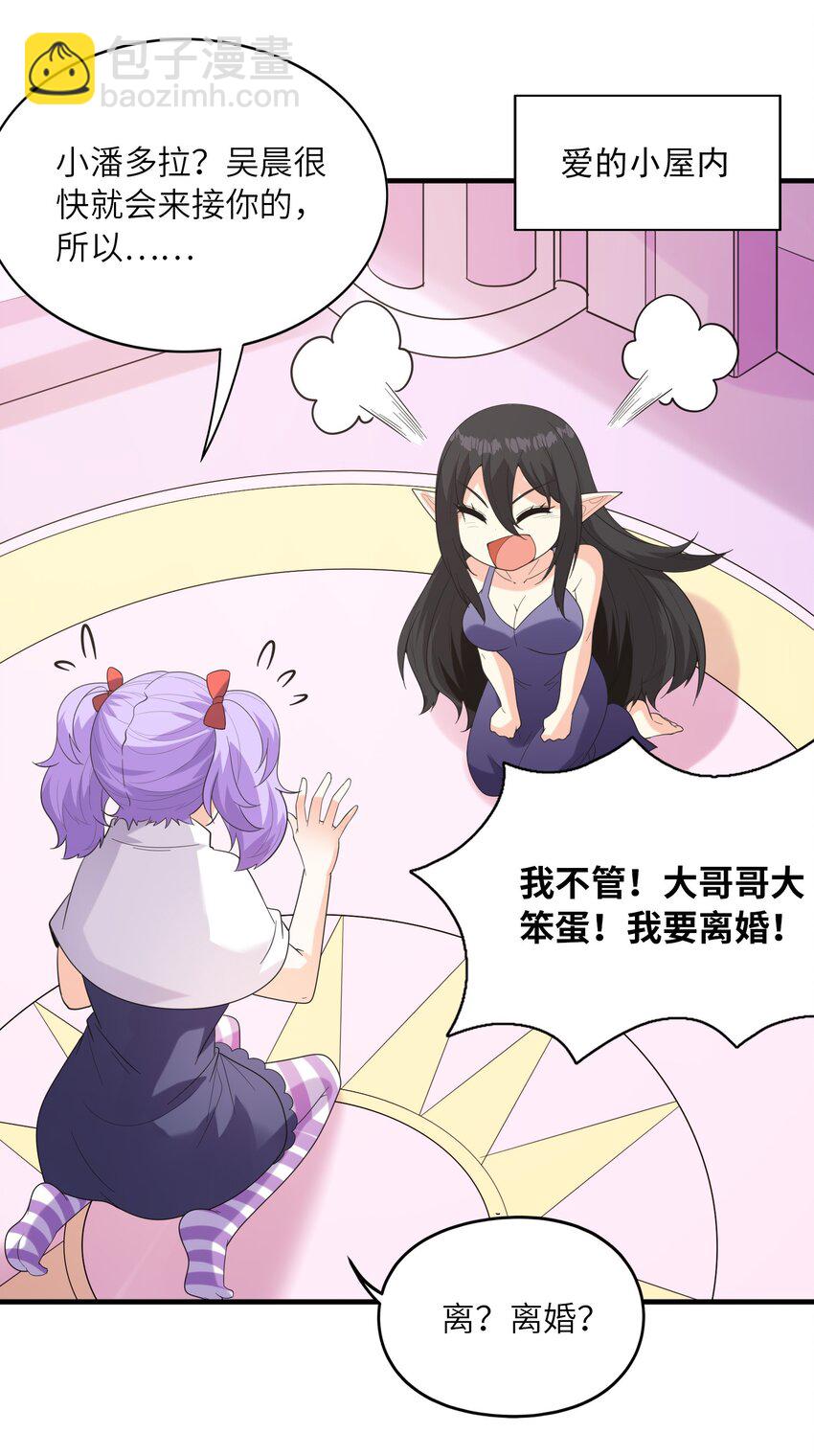 087 试炼(1/2)-第88话