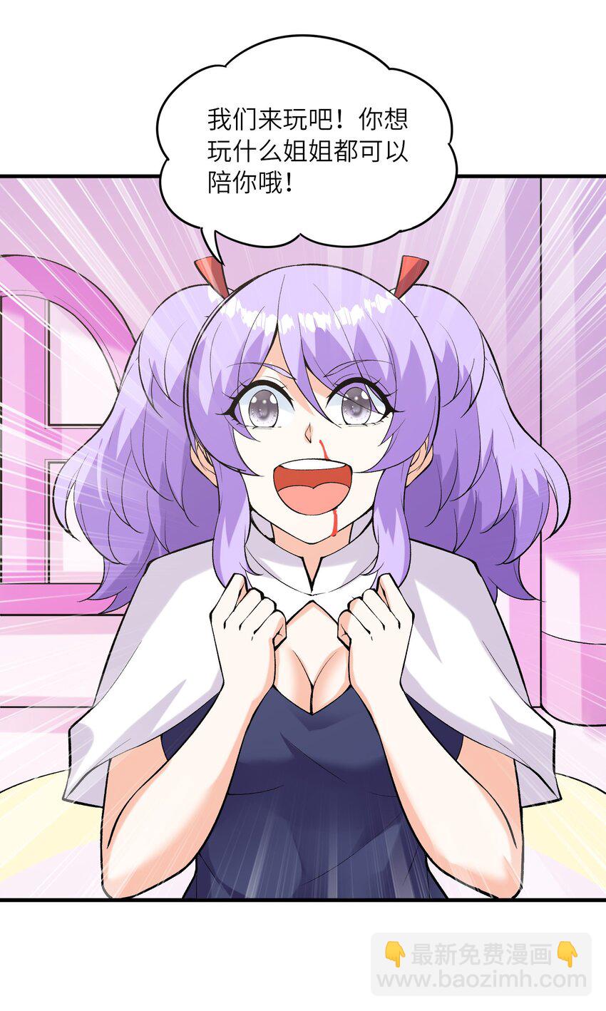 087 试炼(1/2)-第88话