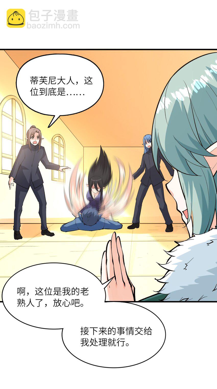 087 试炼(1/2)-第88话