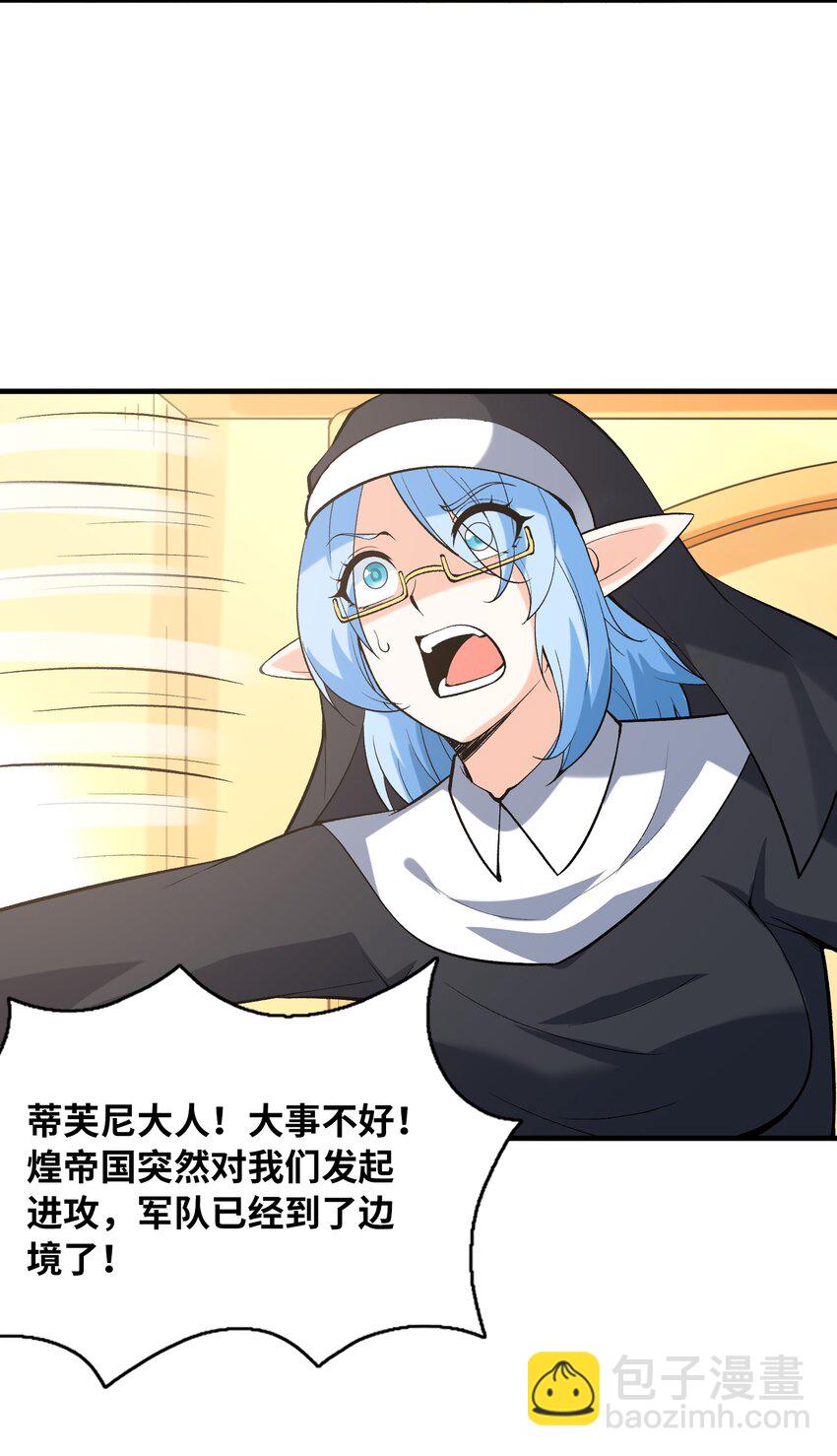 087 试炼(1/2)-第88话