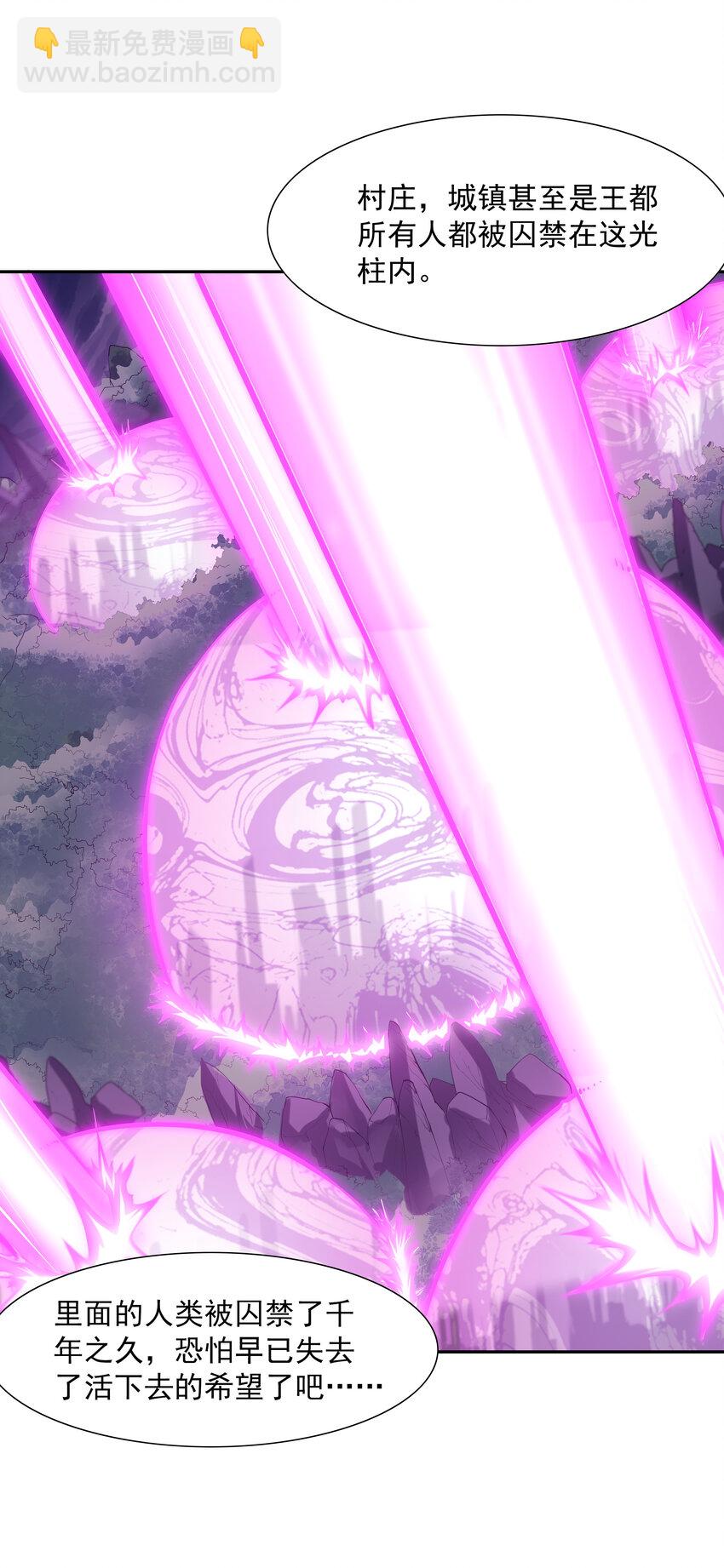 10 晨曦之城(1/2)-第10话