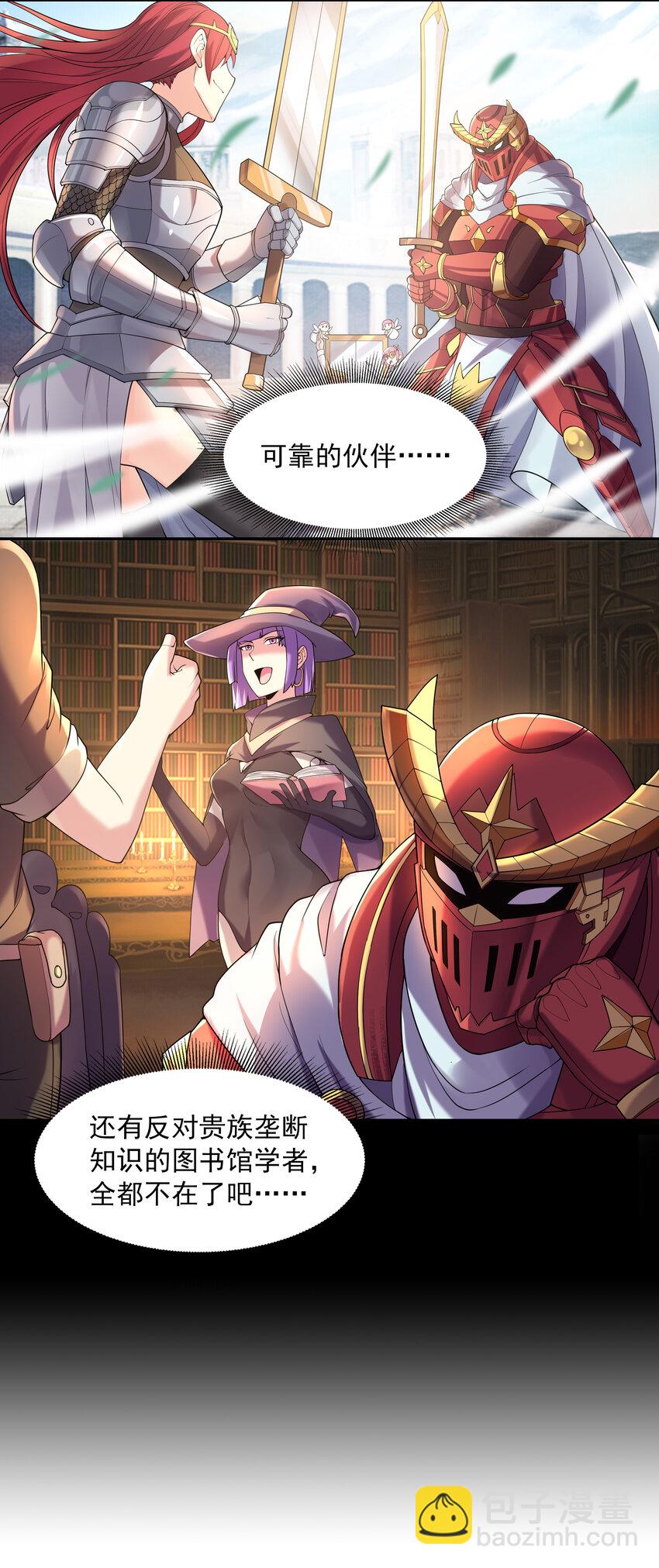 10 晨曦之城(1/2)-第10话