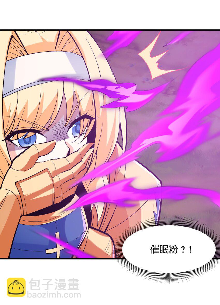 089 勇者是吃货(1/2)-第90话