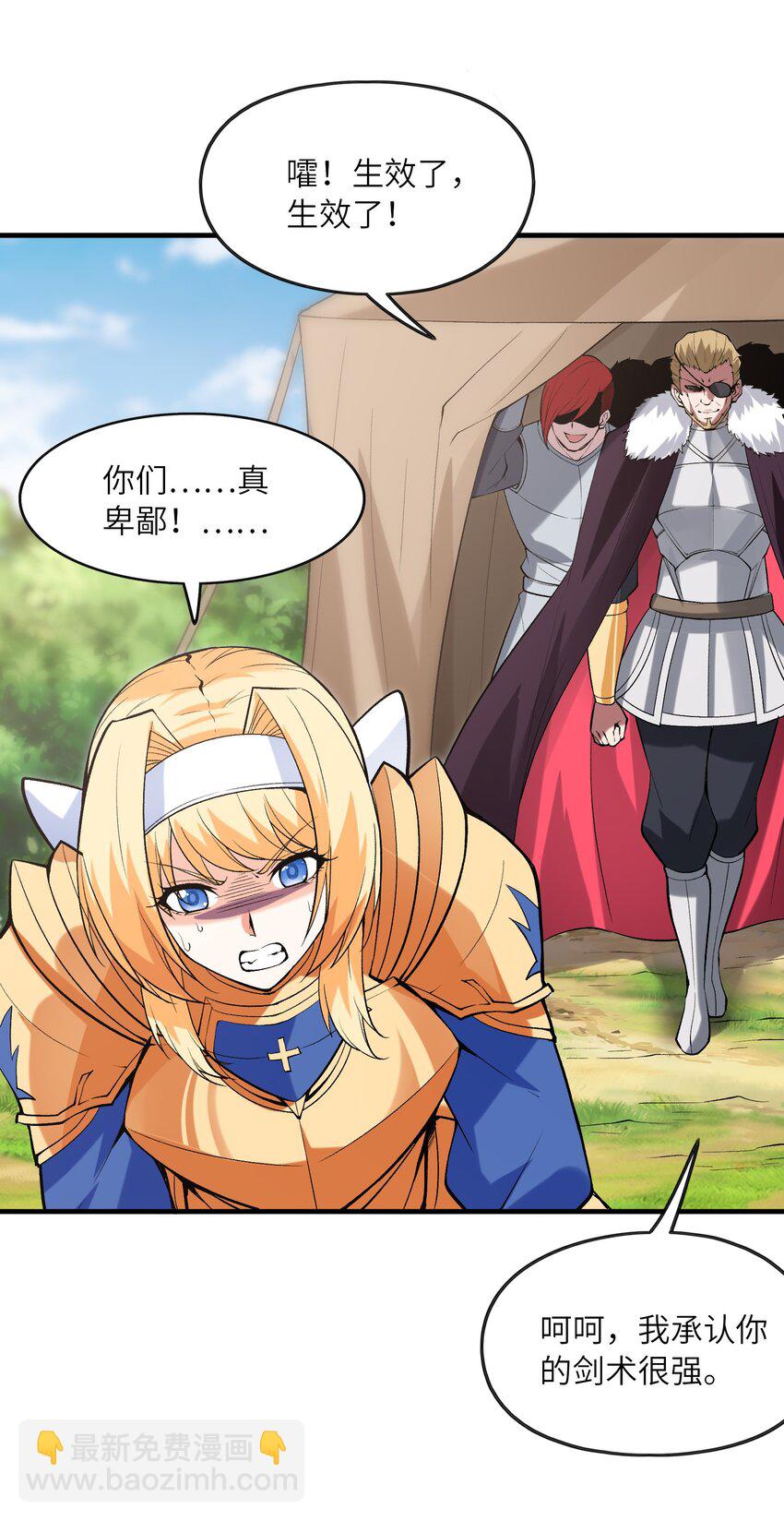 089 勇者是吃货(1/2)-第90话