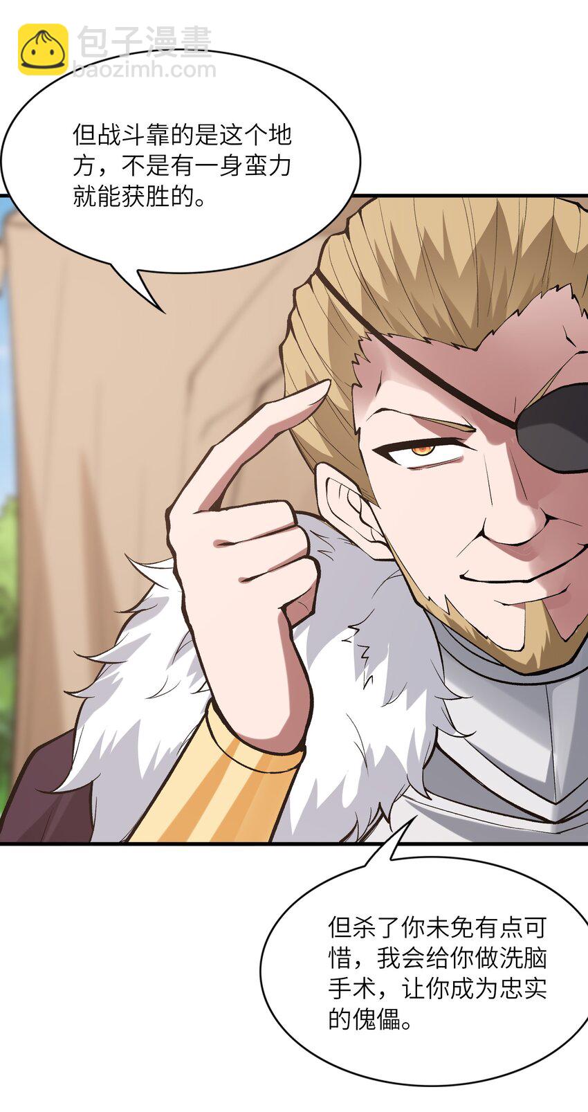 089 勇者是吃货(1/2)-第90话