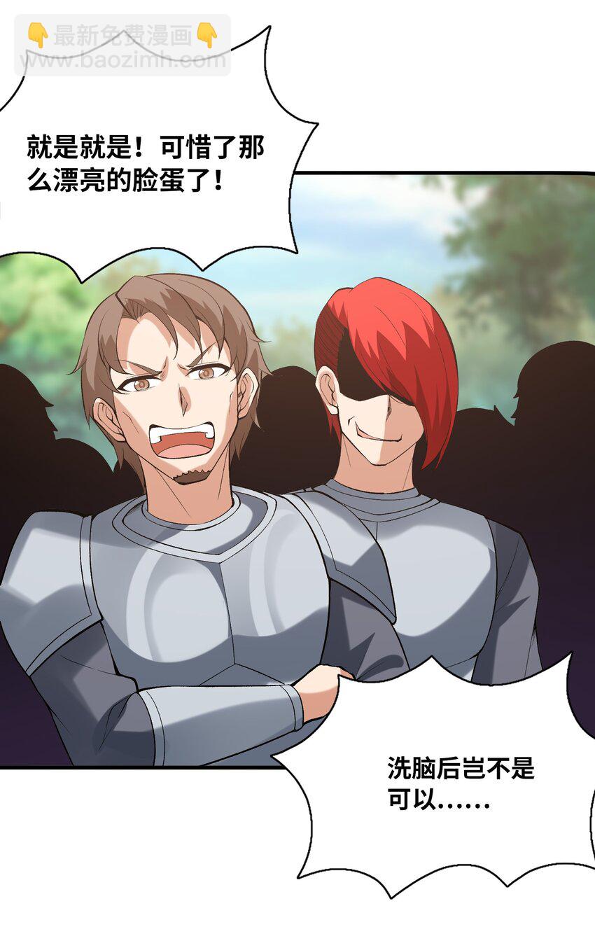 089 勇者是吃货(1/2)-第90话