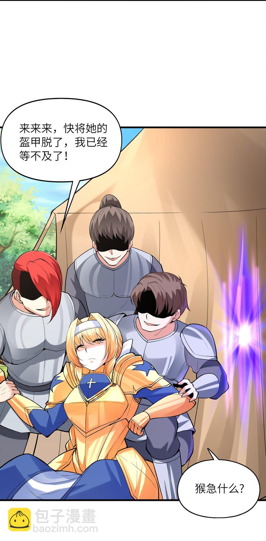 089 勇者是吃货(1/2)-第90话