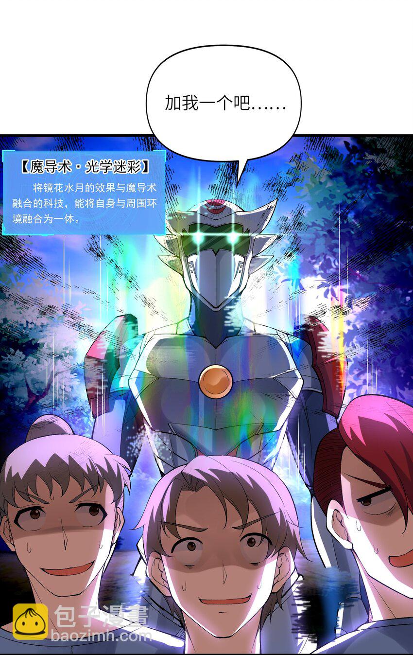 089 勇者是吃货(1/2)-第90话