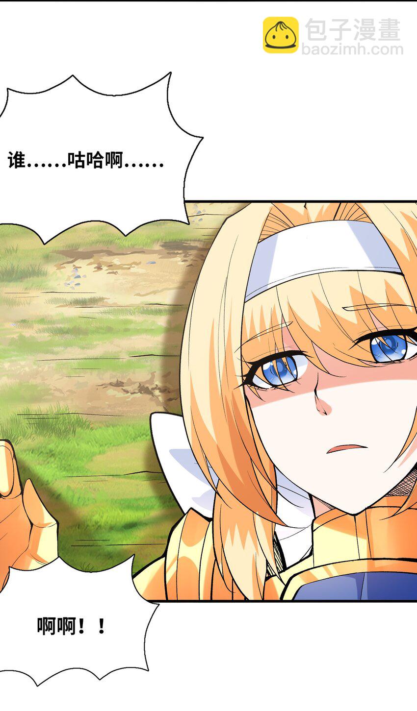 089 勇者是吃货(1/2)-第90话