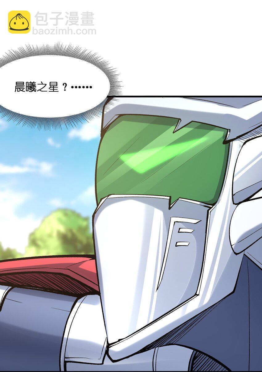 089 勇者是吃货(1/2)-第90话