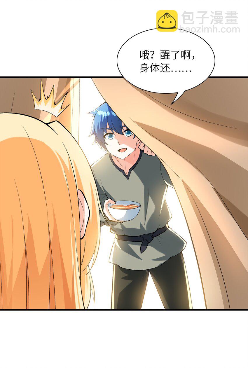 089 勇者是吃货(1/2)-第90话