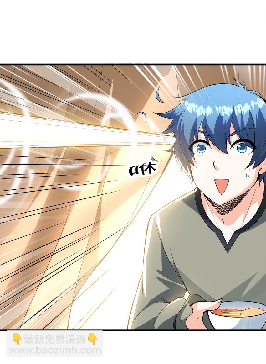 089 勇者是吃货(1/2)-第90话