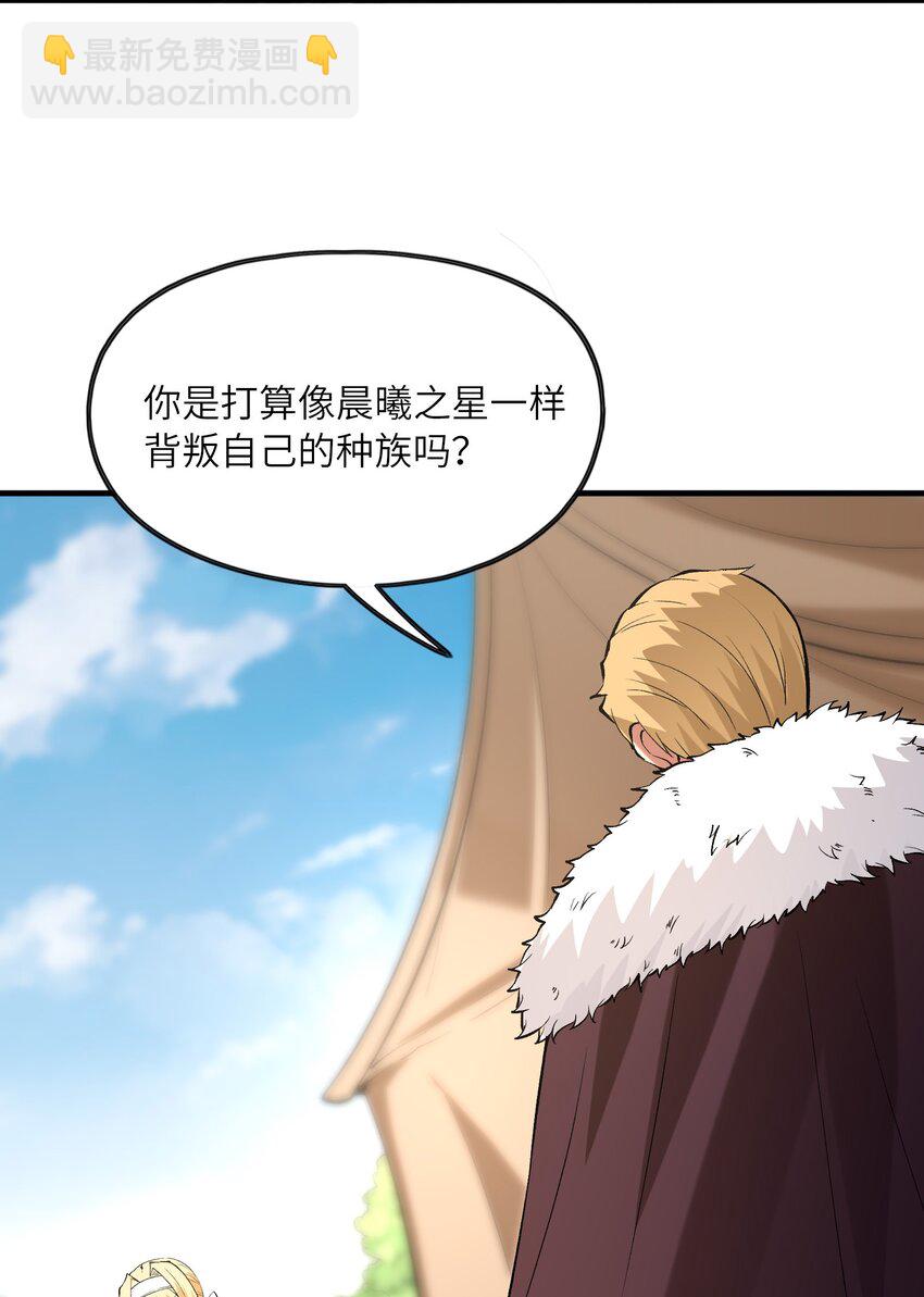 089 勇者是吃货(1/2)-第90话