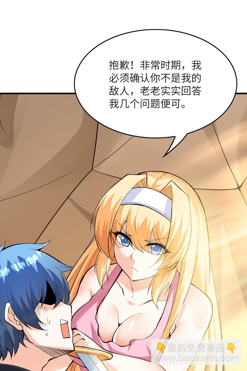 089 勇者是吃货(1/2)-第90话