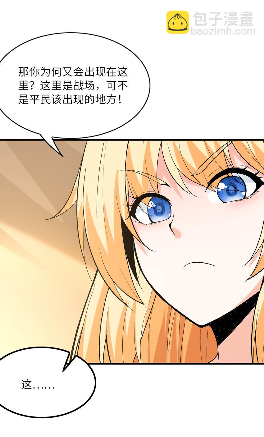 089 勇者是吃货(1/2)-第90话