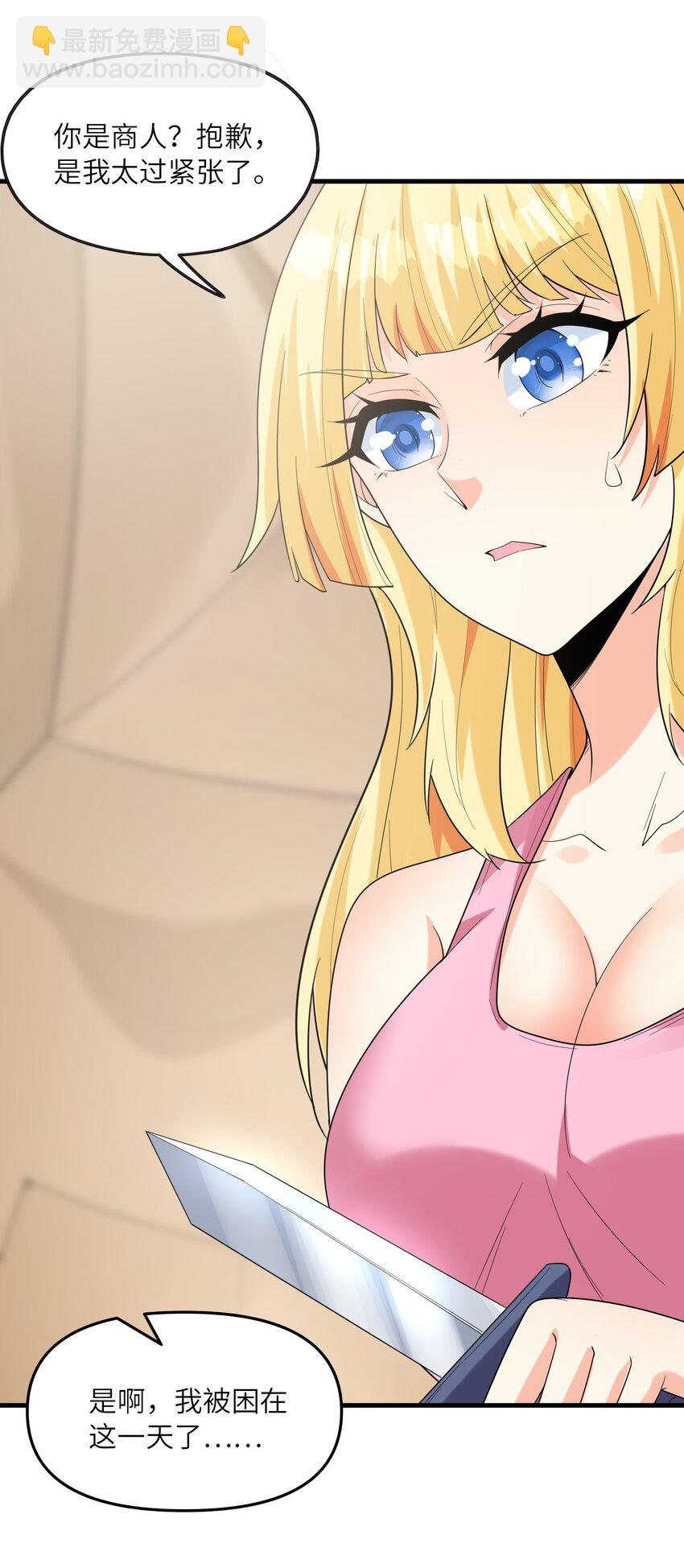 089 勇者是吃货(1/2)-第90话