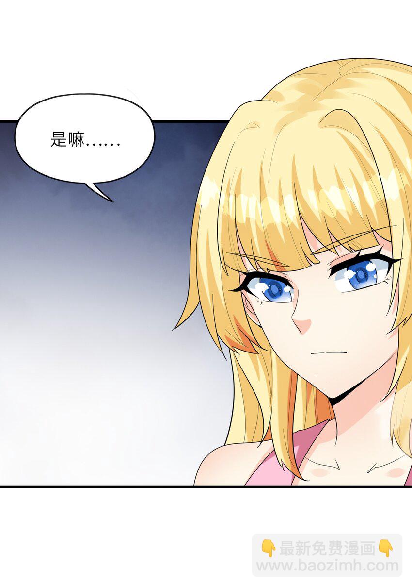 089 勇者是吃货(1/2)-第90话