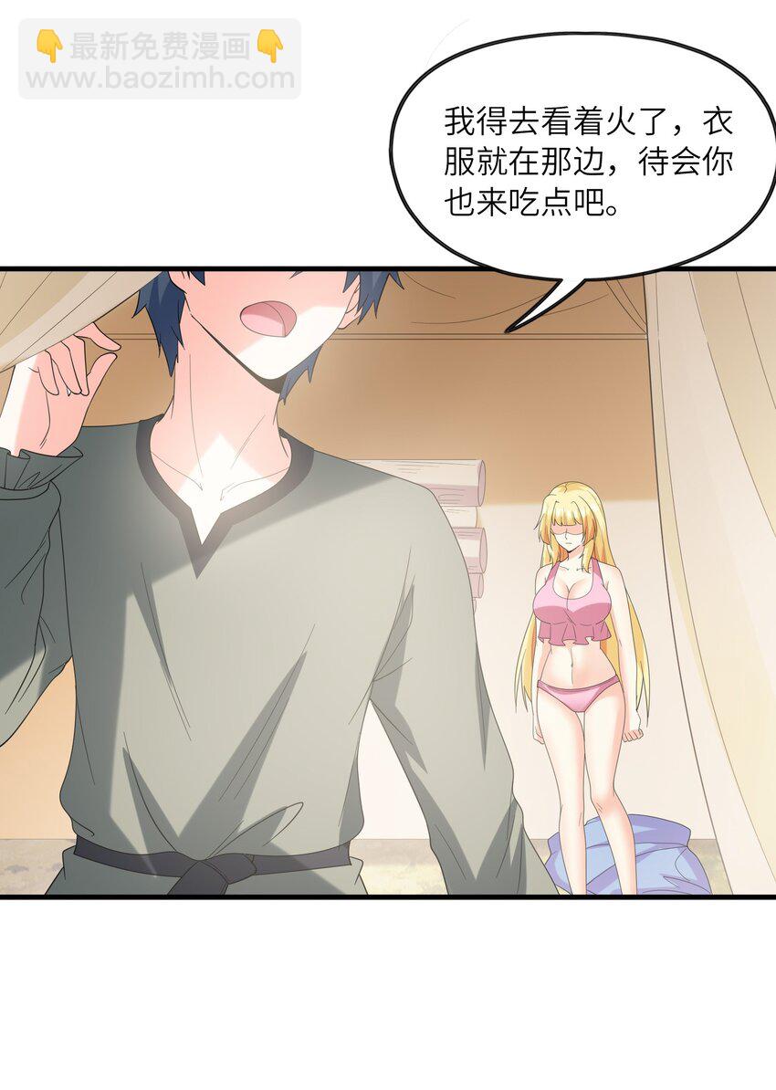 089 勇者是吃货(1/2)-第90话