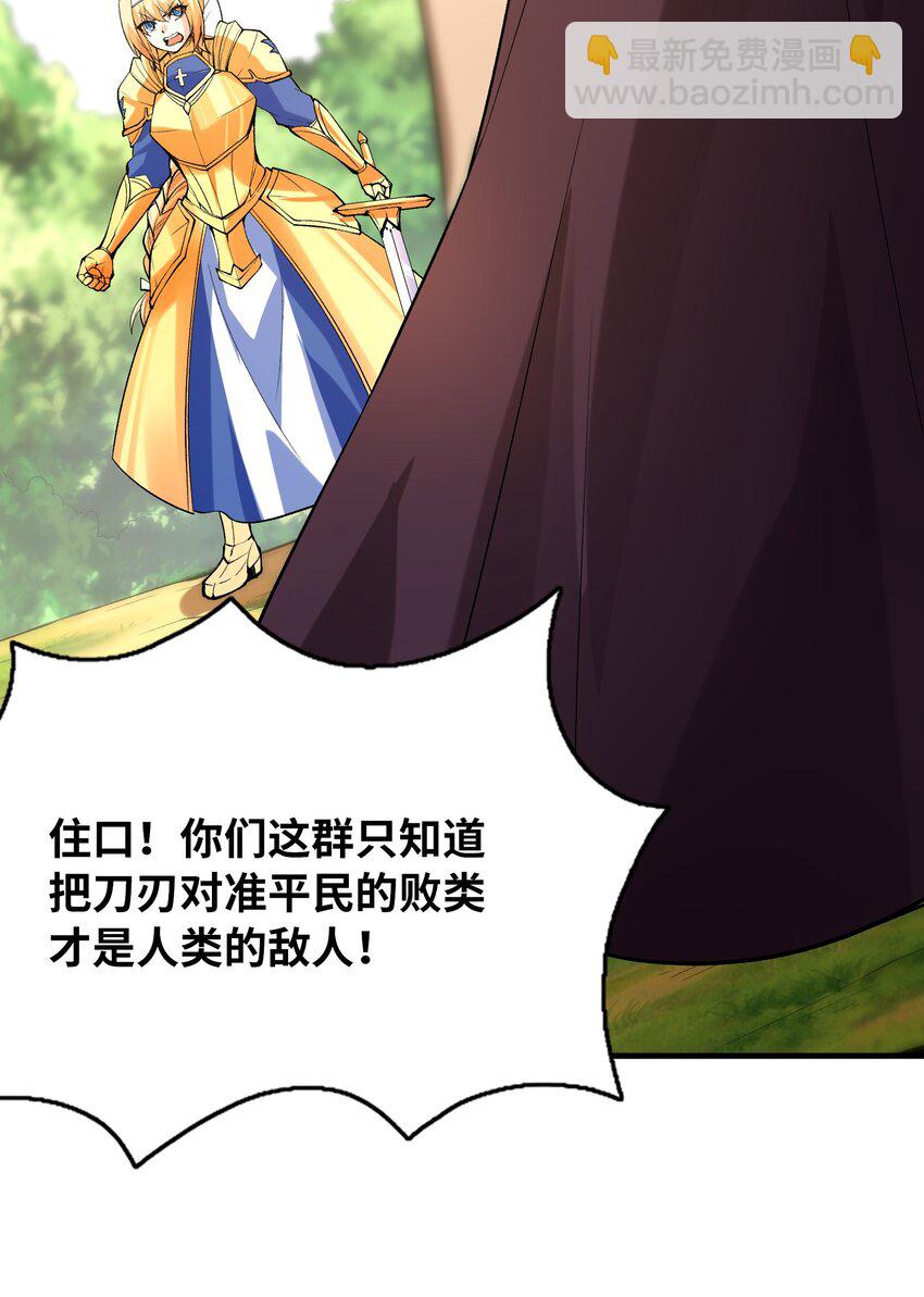 089 勇者是吃货(1/2)-第90话