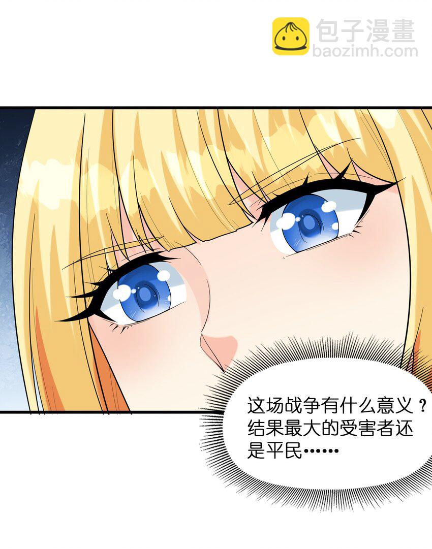 089 勇者是吃货(1/2)-第90话