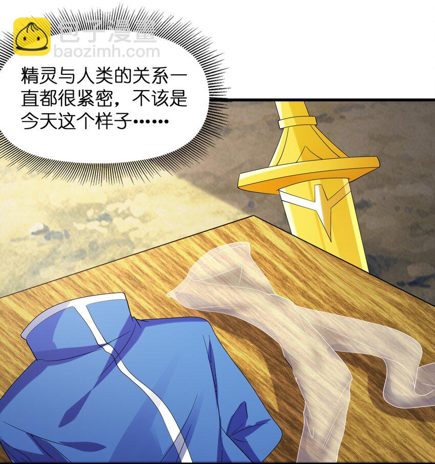 089 勇者是吃货(1/2)-第90话