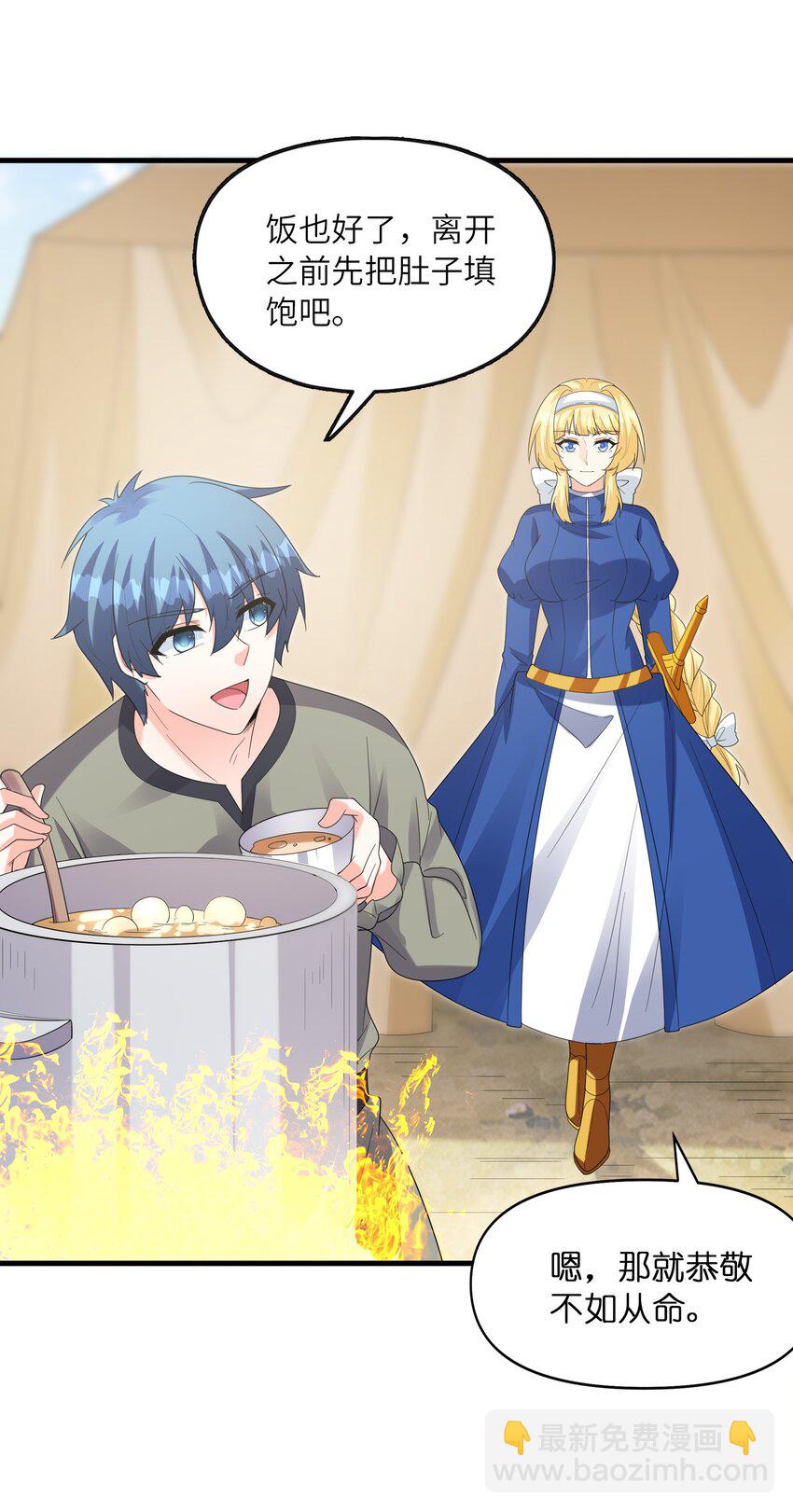 089 勇者是吃货(1/2)-第90话