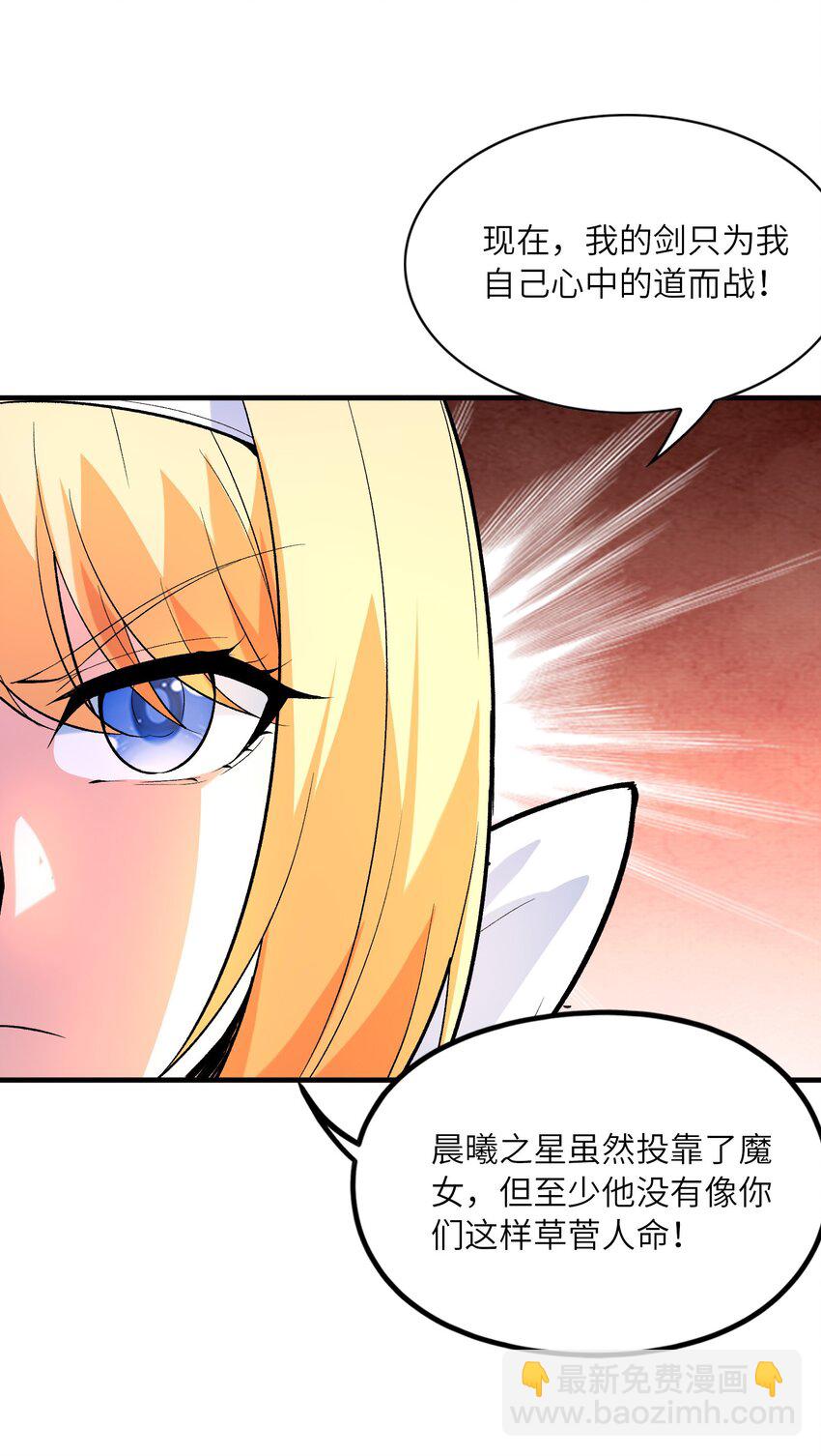 089 勇者是吃货(1/2)-第90话