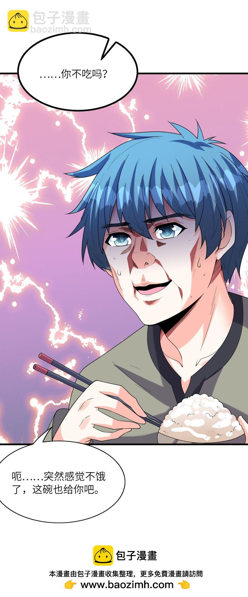 089 勇者是吃货(1/2)-第90话