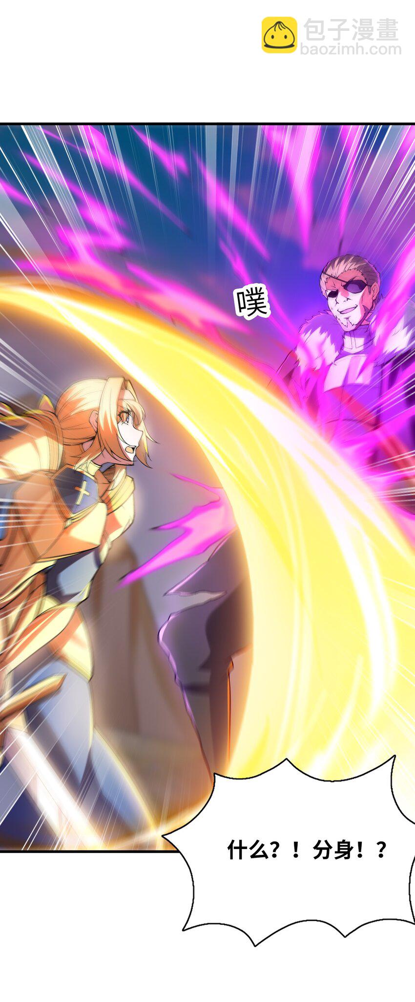 089 勇者是吃货(1/2)-第90话