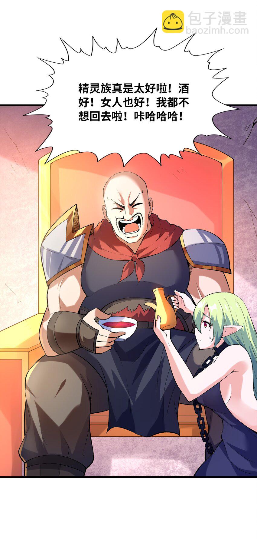 091 魔女们的演出(1/2)-第92话