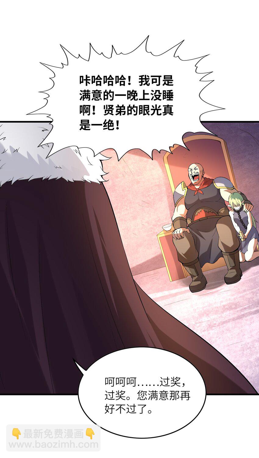 091 魔女们的演出(1/2)-第92话