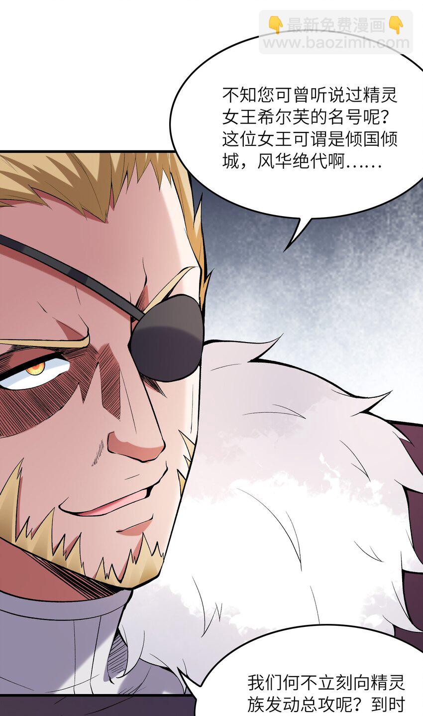 091 魔女们的演出(1/2)-第92话