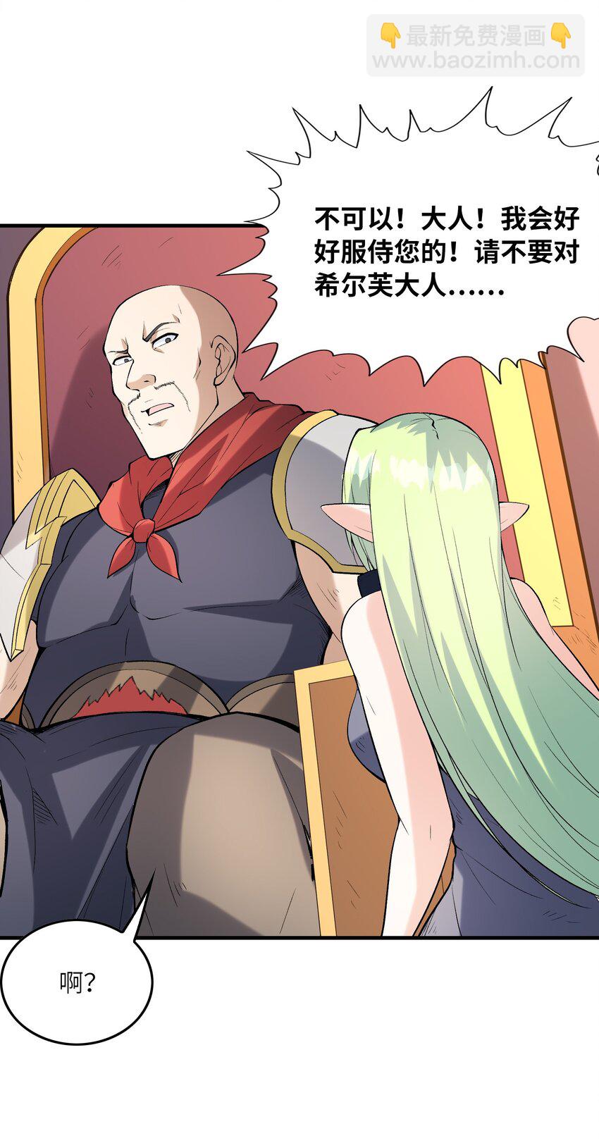 091 魔女们的演出(1/2)-第92话