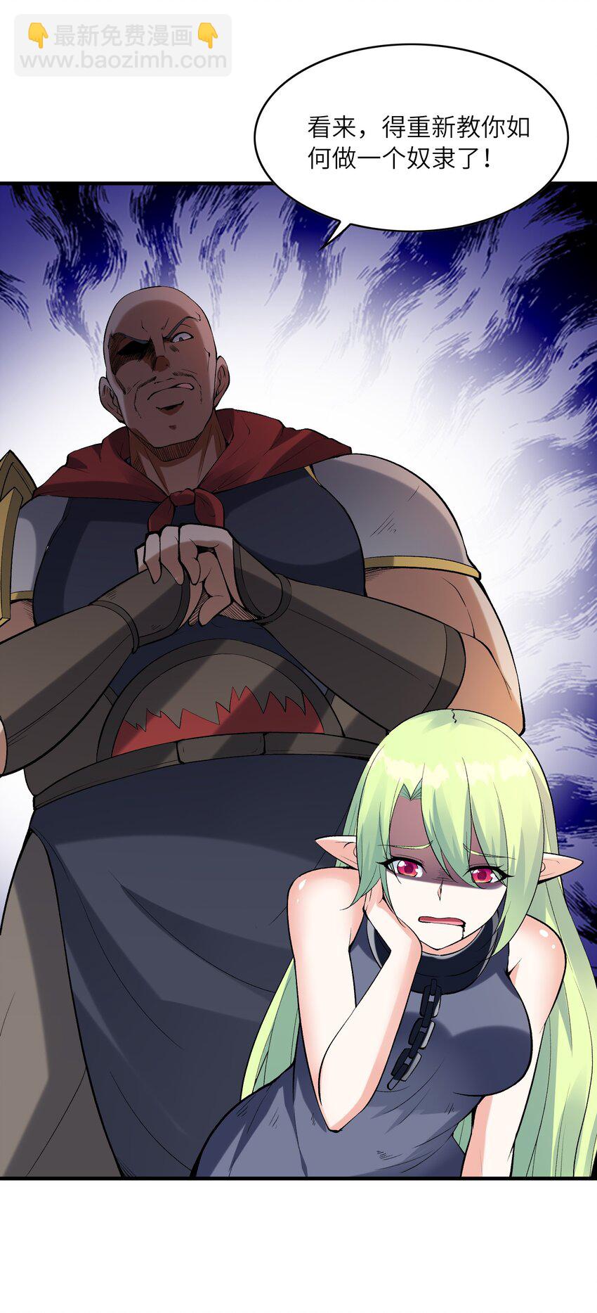 091 魔女们的演出(1/2)-第92话