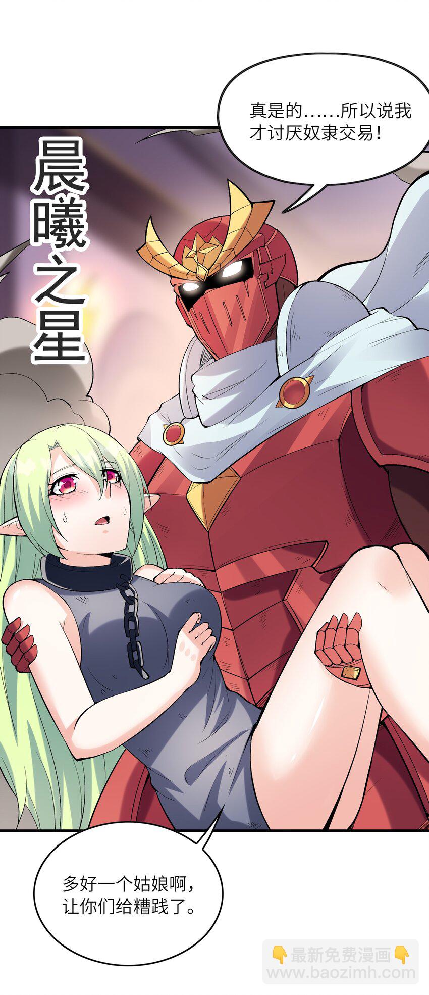 091 魔女们的演出(1/2)-第92话