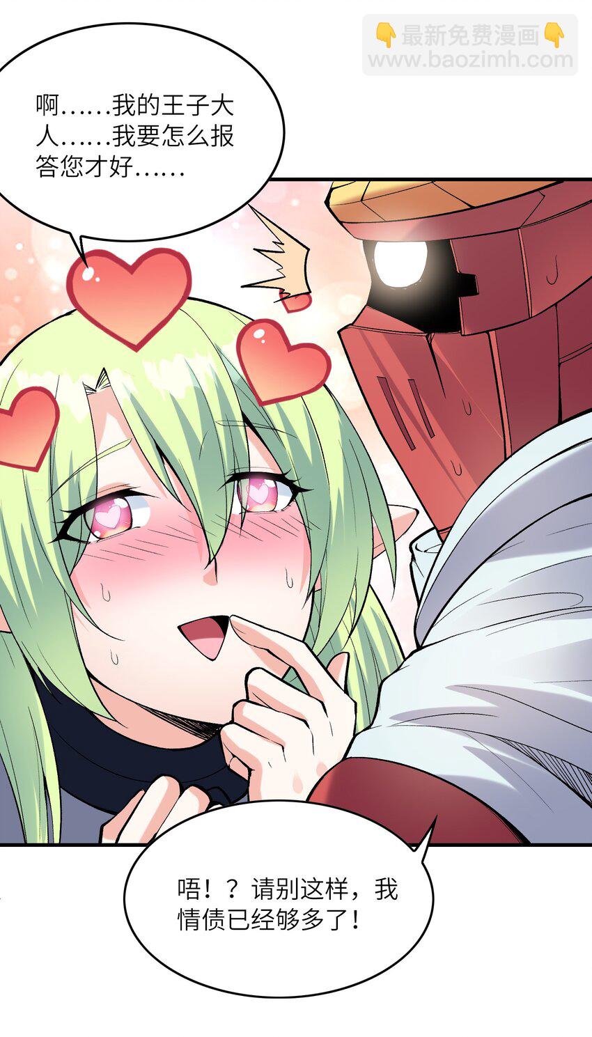 091 魔女们的演出(1/2)-第92话