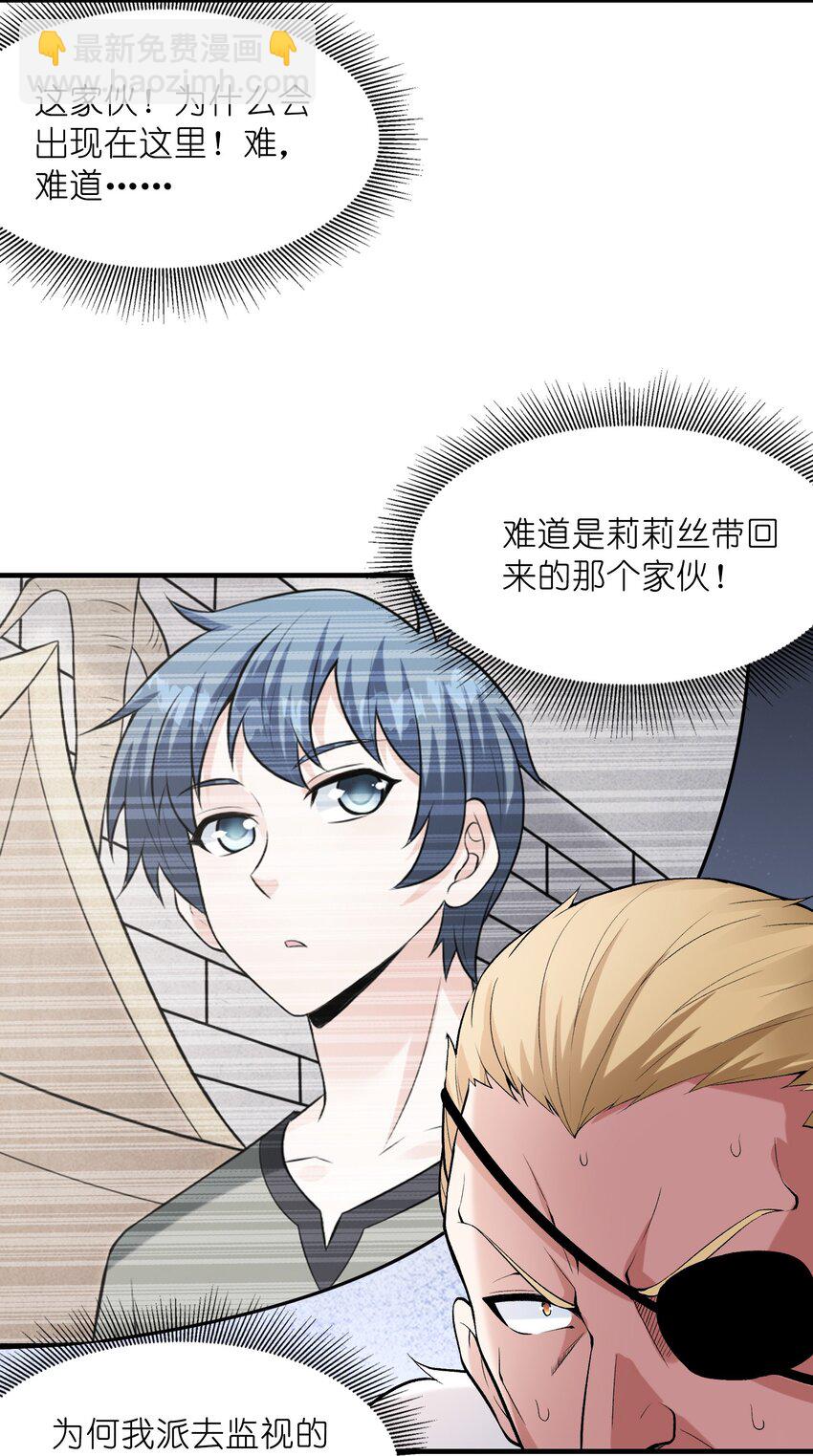 091 魔女们的演出(1/2)-第92话