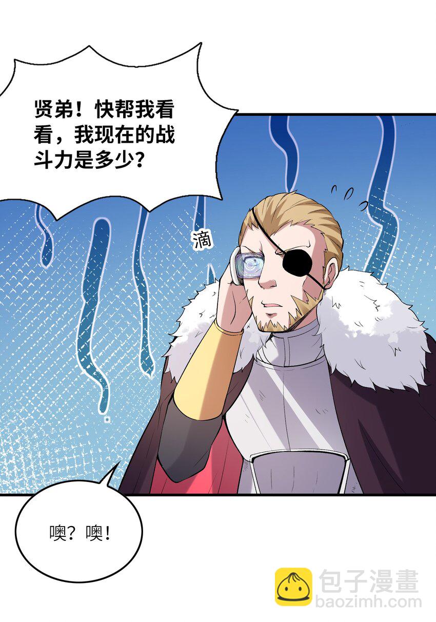 091 魔女们的演出(1/2)-第92话