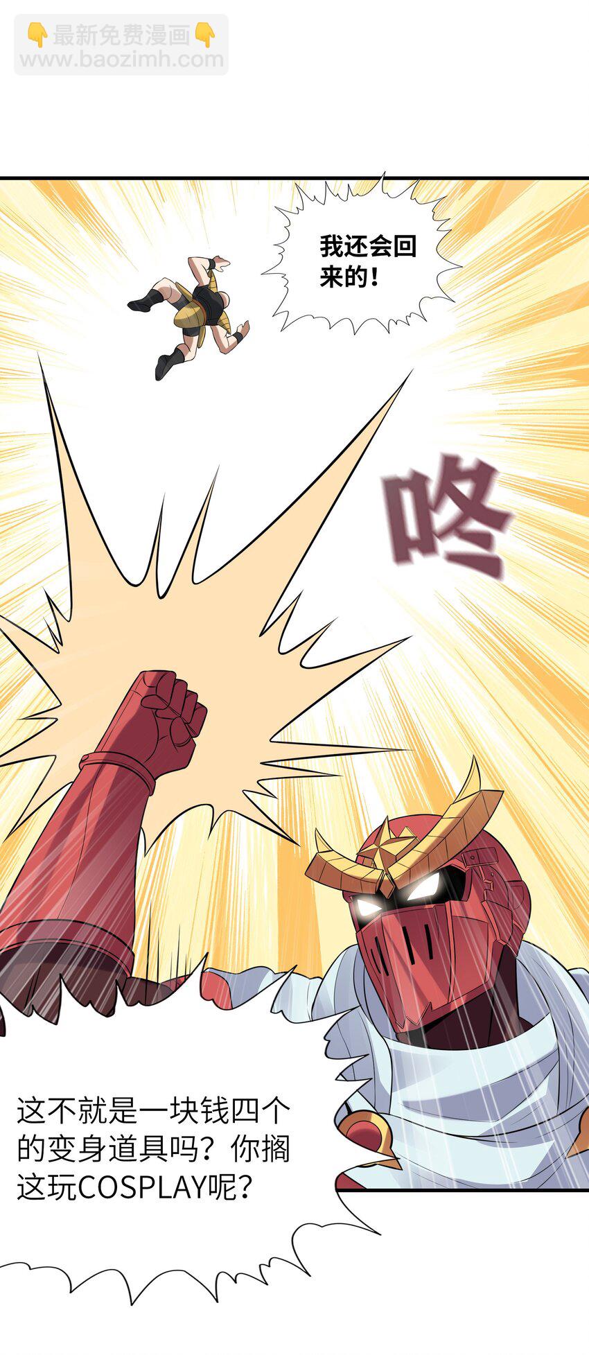 091 魔女们的演出(1/2)-第92话