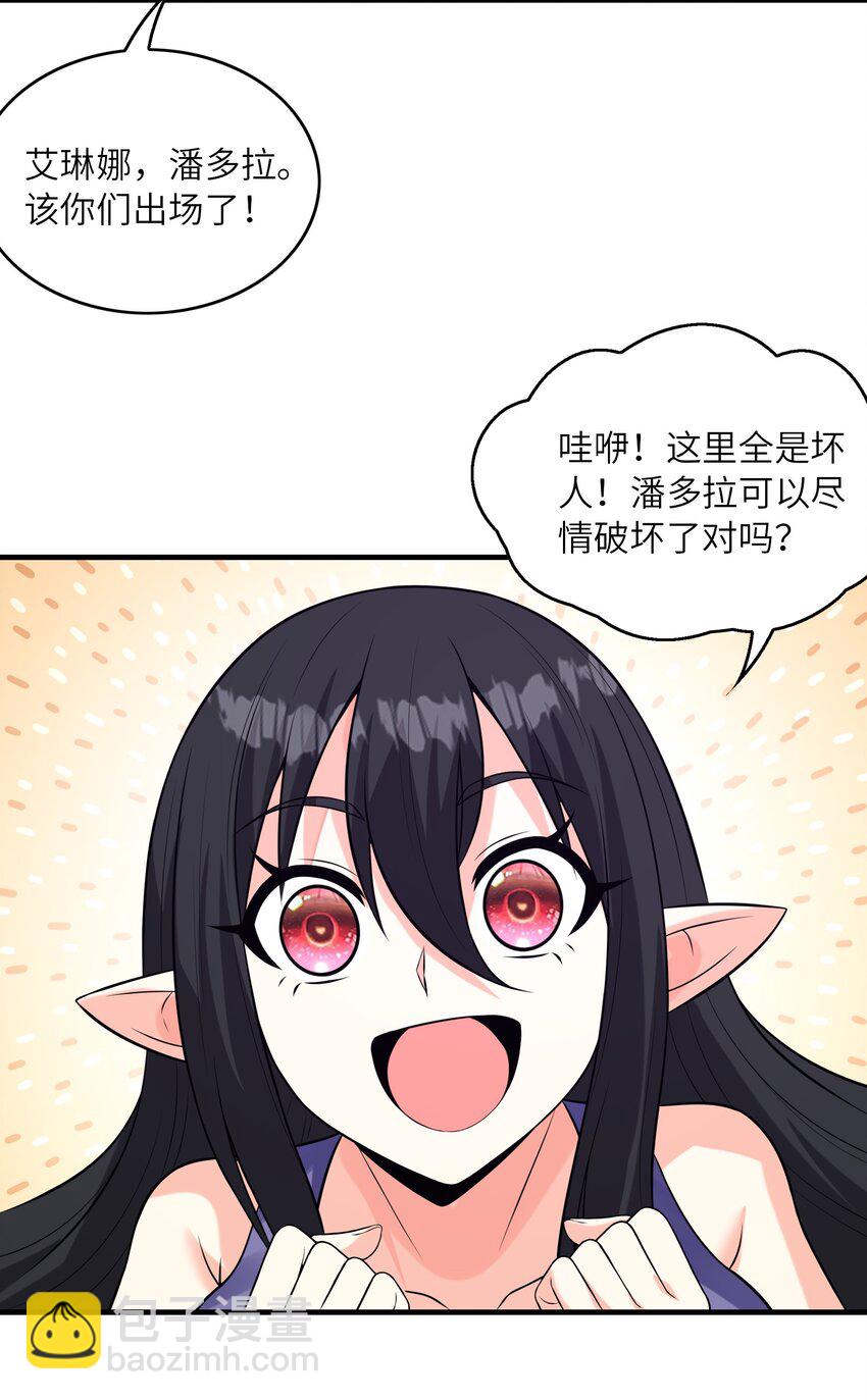 091 魔女们的演出(1/2)-第92话