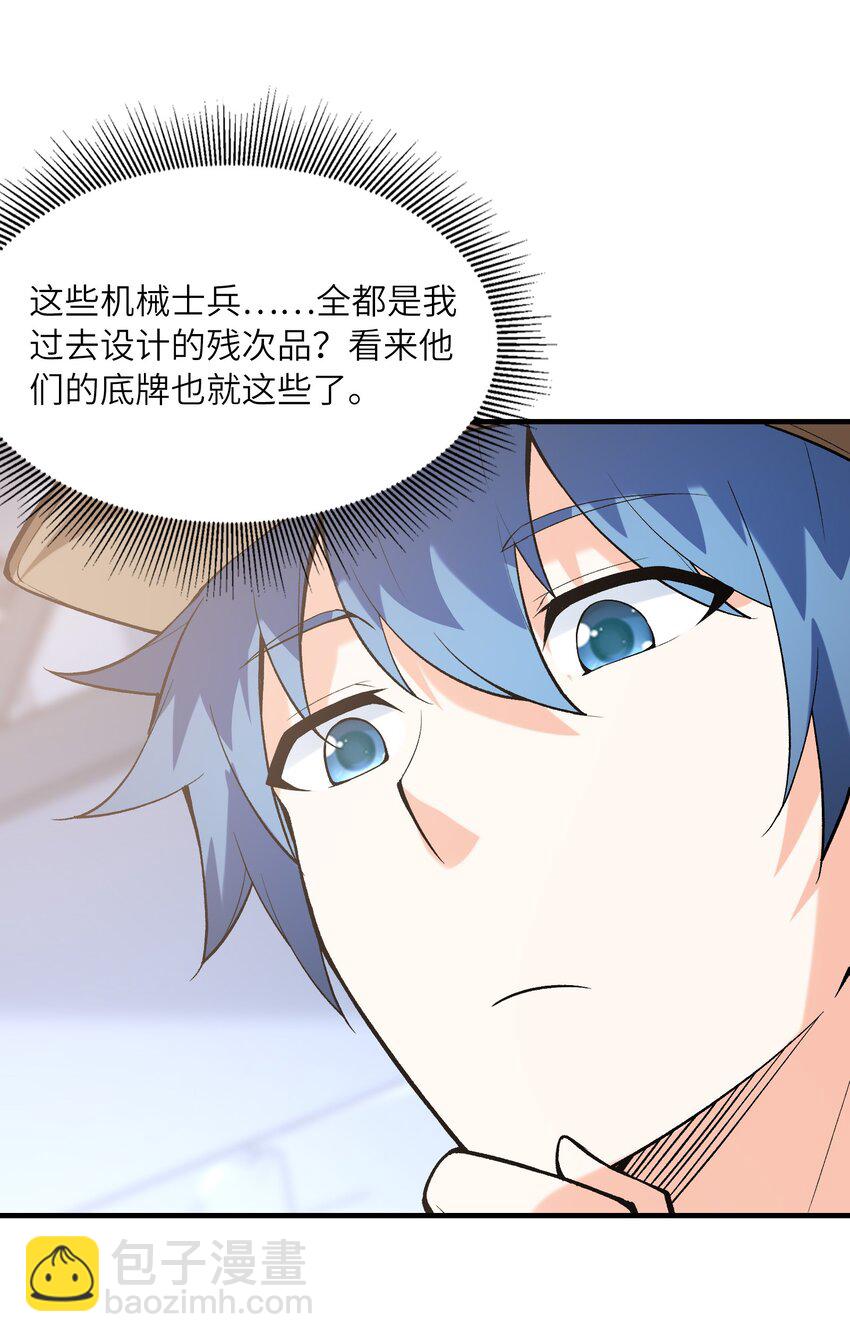 091 魔女们的演出(1/2)-第92话