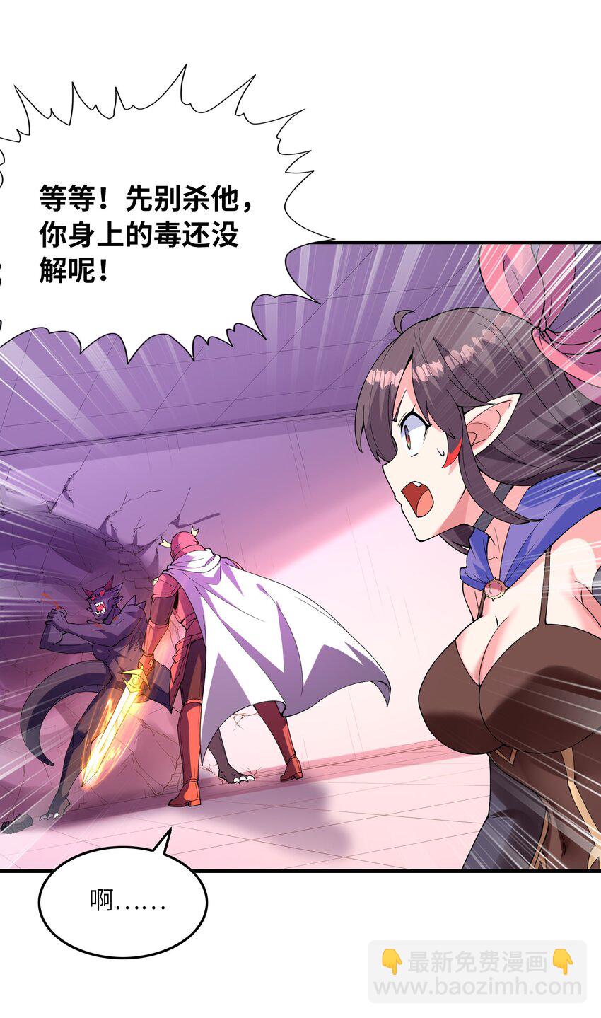 093 愤怒的莉缇娅(1/2)-第94话