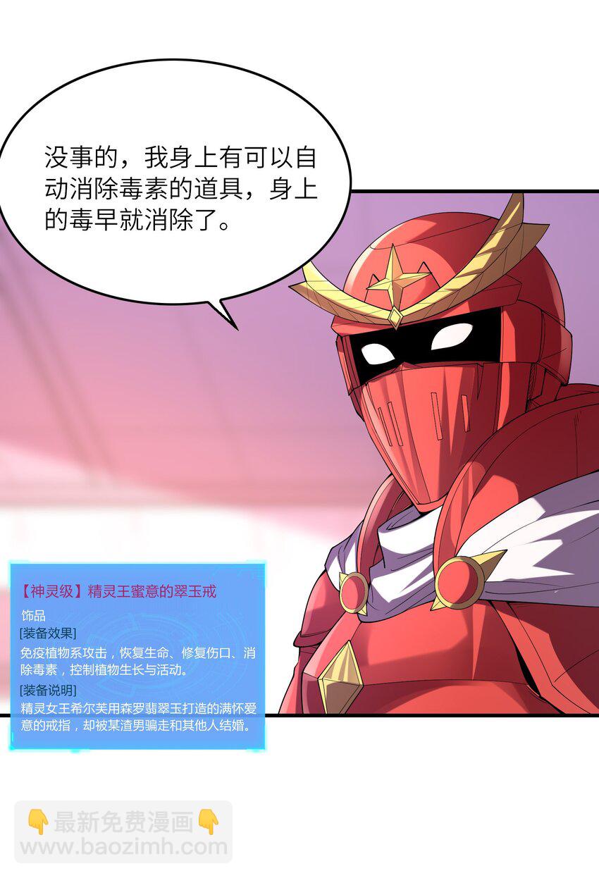 093 愤怒的莉缇娅(1/2)-第94话